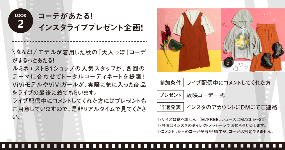 コーデが当たる!