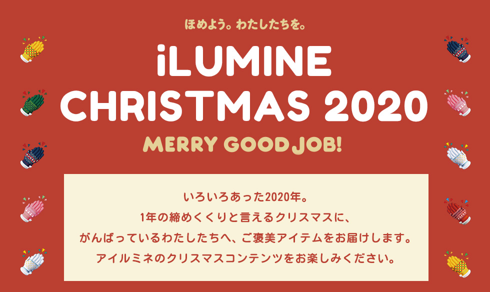 iLUMINE CHRISTMAS 2020