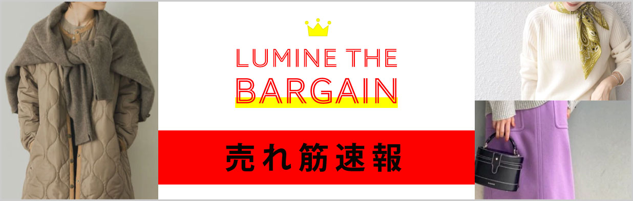 【LUMINE THE BARGAIN】売れ筋ランキング