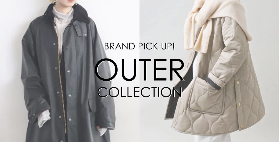 【MUST HAVE】ブランドピックアップ!!アウター特集