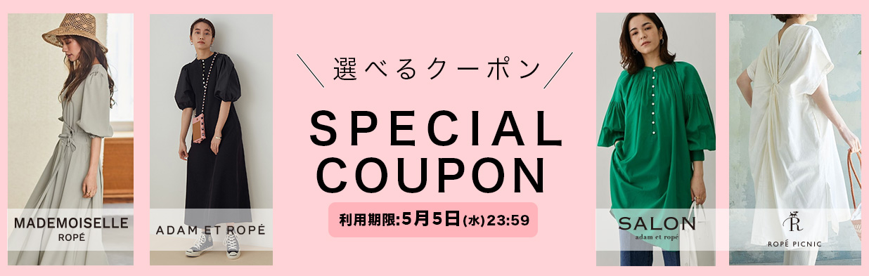 SHOPクーポン対象のイチ押しアイテムをご紹介!