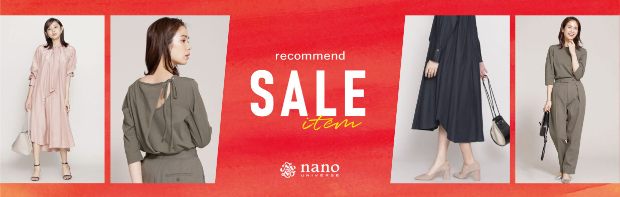 【nano・universe / ナノ・ユニバース】おすすめSALEアイテム