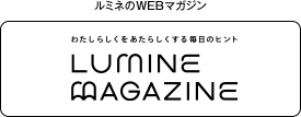 LUMINE MAGAZINE