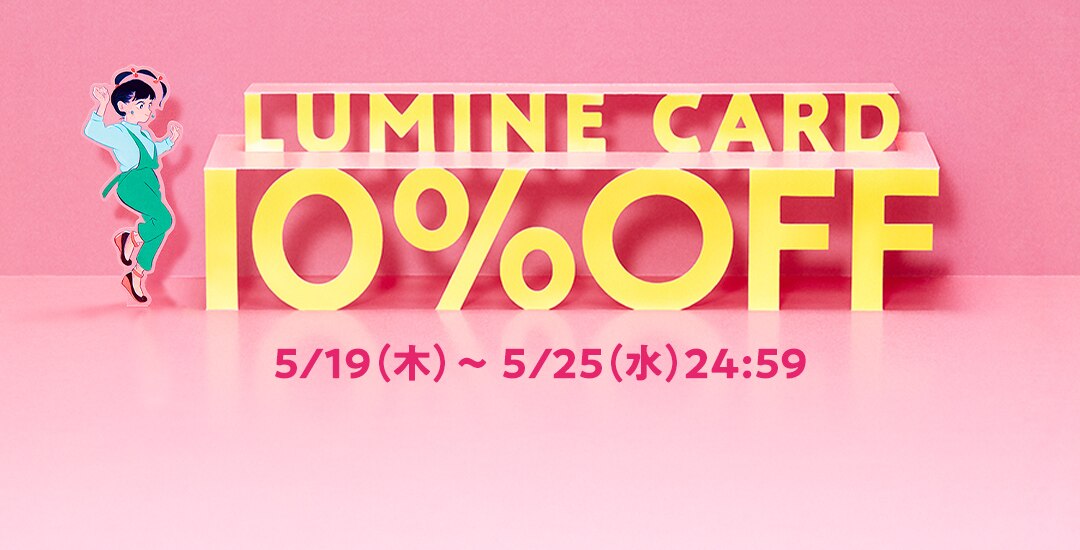 LUMINE CARD 10%OFF
