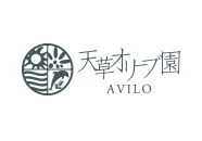 天草オリーブ園　ＡＶＩＬＯ