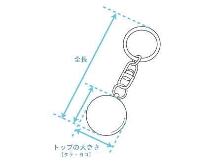 キーホルダー