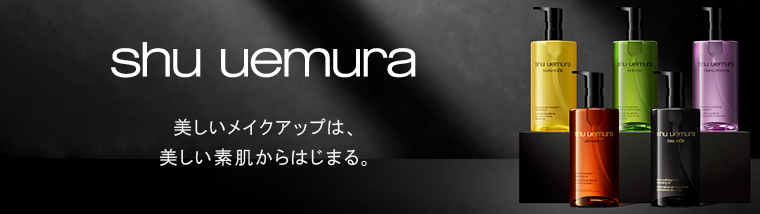 shu uemura(シュウ ウエムラ)の通販 | アイルミネ