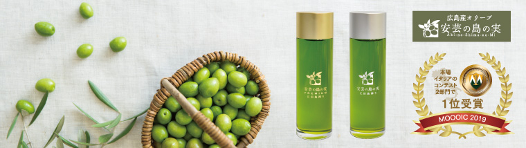 江田島 オリーブ ファクトリー