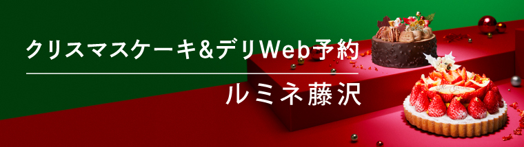 ルミネ藤沢 受取 ルミネフジサワ ウケトリ の通販 アイルミネ ルミネ藤沢 受取 ルミネフジサワ ウケトリ の通販 アイルミネ