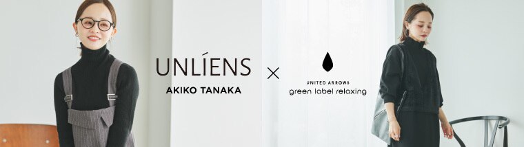 UNLIENS / AKIKO TANAKA＞とのコラボアイテムのアイテム一覧ルミネ 通販 -アイルミネ<i LUMINE>-