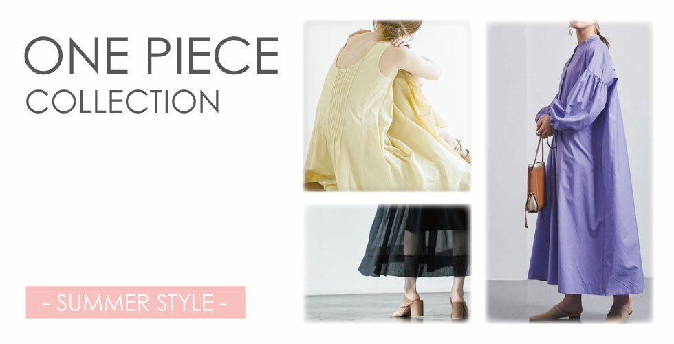 Summer Style さらりと快適 夏ワンピース特集