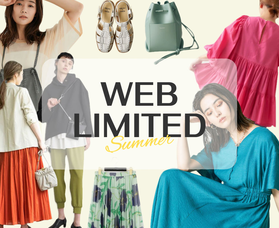 WEB LIMITED ～こだわり満載！WEB限定アイテム～