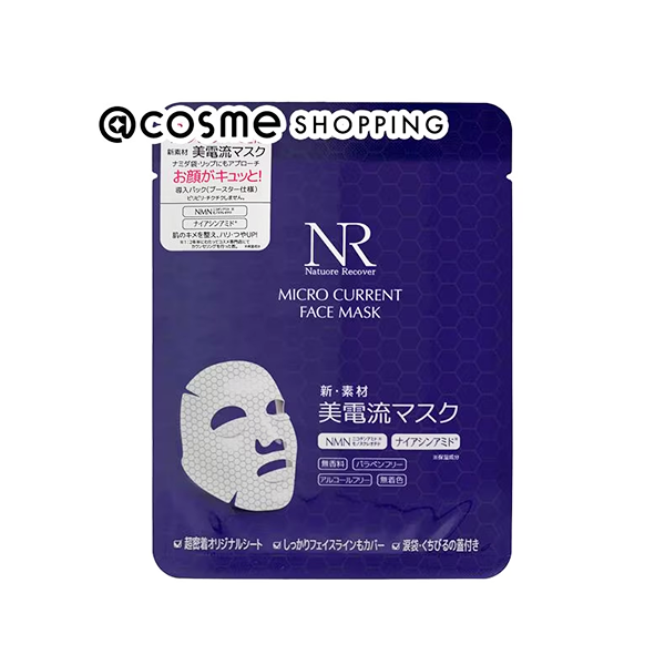 【Natuore Recover】美電流マスク（MICRO CURRENT FACE MASK）