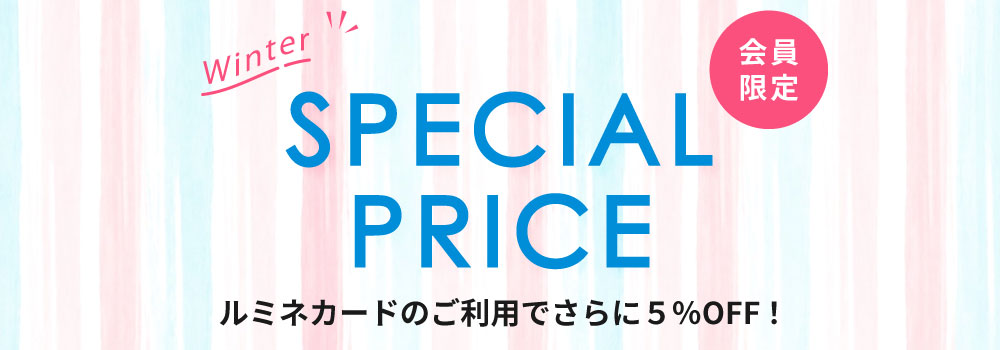 SPECIAL PRICE