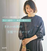 【ｺﾗﾎﾞ】無限に着回せる！涼しさにもこだわったｽﾍﾟｼｬﾙﾗｲﾝﾅｯﾌﾟ
