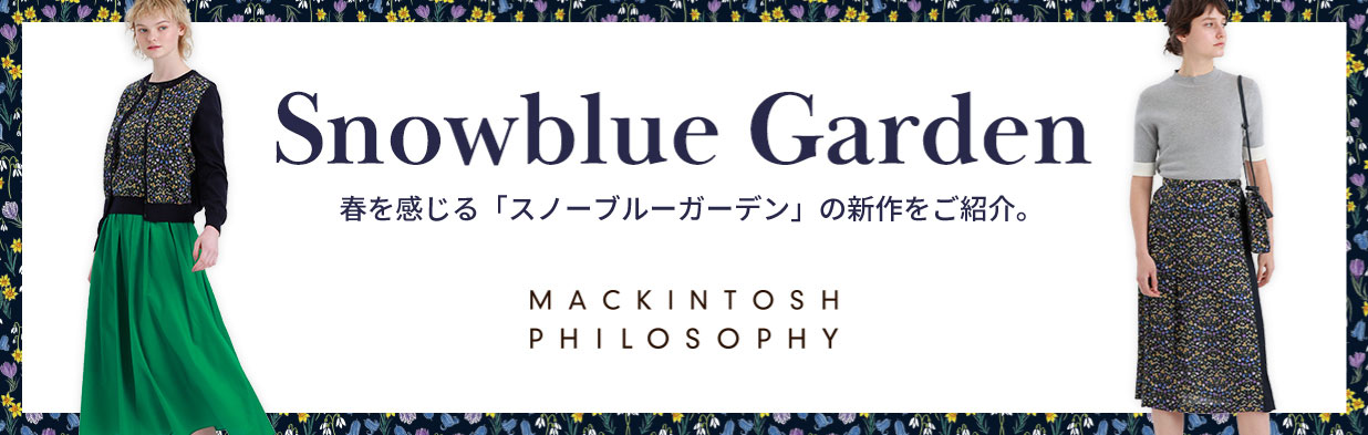 春を感じる「SnowBlue Garden」の新作をご紹介。