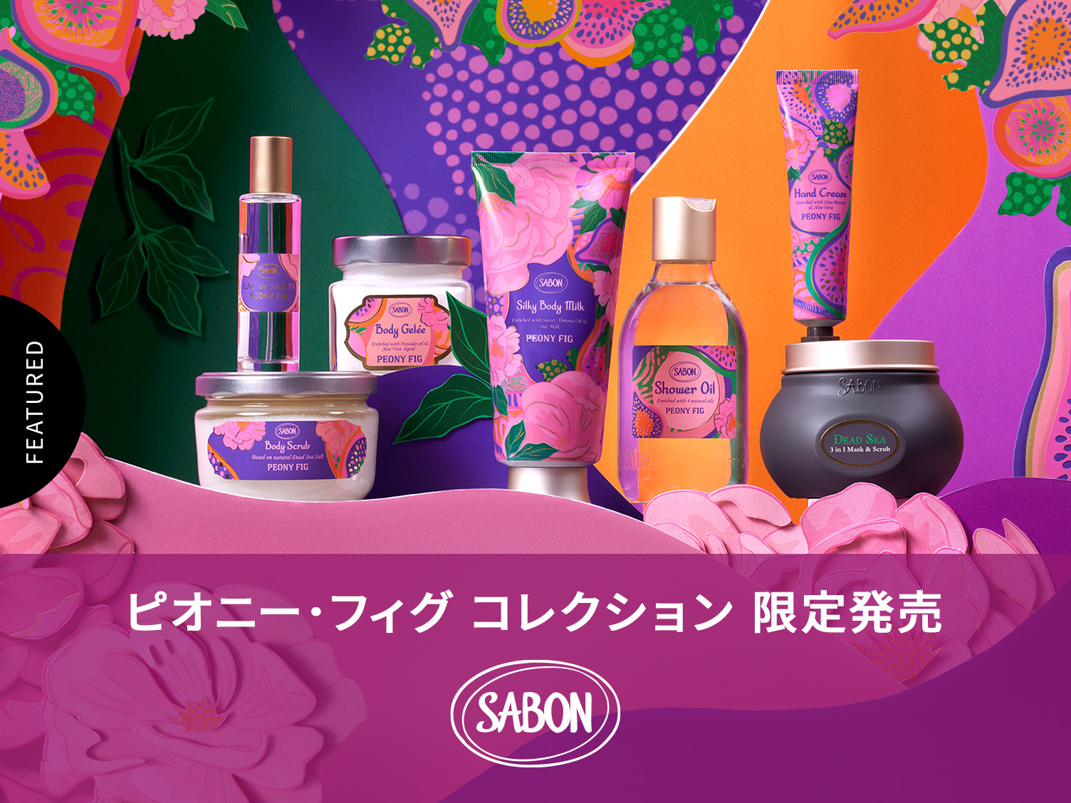 人気カラーの SABON ピオニーフィグ バカンスギフト その他 - powertee.com