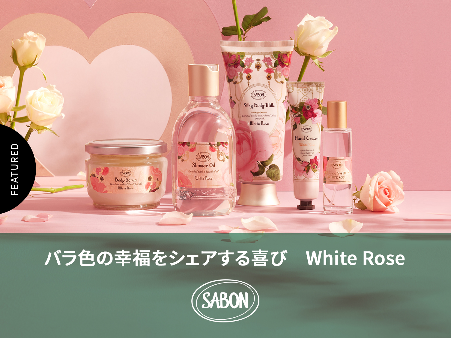 SABON ホワイト・ローズ コレクション