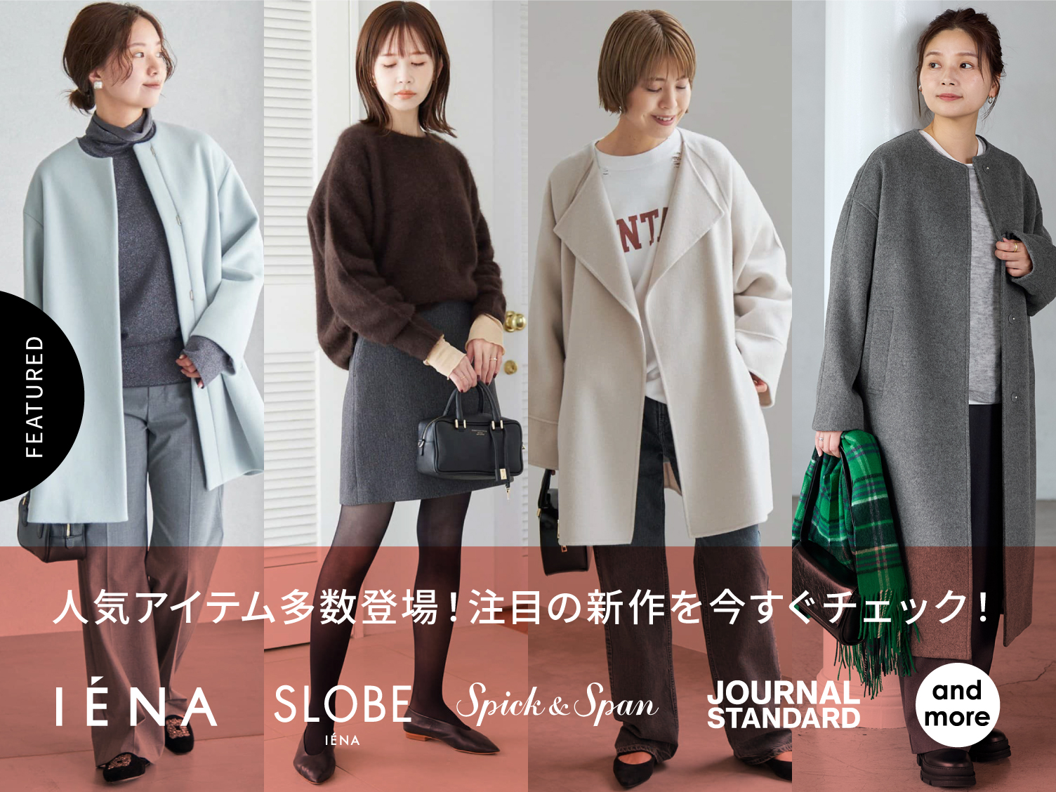 Spick and Span ダブルリバーマントコート（Spick and Span
