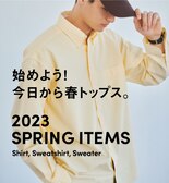 始めよう！今日から春トップス　～2023 SPRING ITEMS～