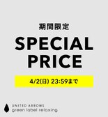 4/2（日）23:59まで！期間限定SPECIAL PRICE☆