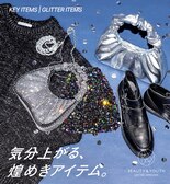気分上がる、煌めきアイテム。