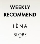 【IENA】ブランド　イチオシアイテムを毎週更新してご案内!