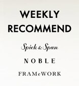 【Spick&Span】ブランドイチオシアイテムを毎週更新してご案内!!