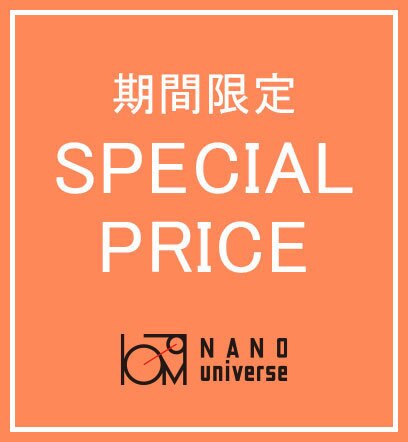 nano・universe(ナノ・ユニバース)の通販 | アイルミネ