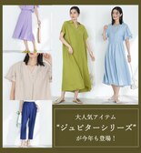 昨年大人気だったジュピターシリーズの予約スタート！