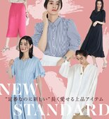 “定番なのに新しい”NEW STANDARDアイテム
