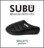 【SUBU/スブ】気軽に履けて暖かい冬のサンダル