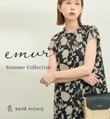 【emur】Summer New Collection