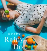 【ロングセラー】Rainy Dot～ドット柄＆レインアイテム～