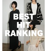 【2023秋冬】コレ売れてます！ブランド内ランキング