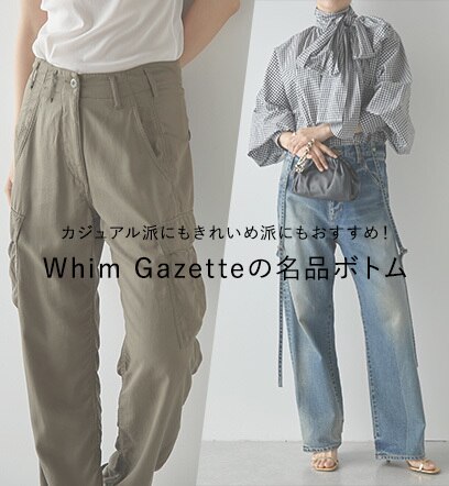 ♡様専用 Whim Gazette ウィムガゼット 22ss チノジレ 激安販促