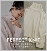 この秋、「パーフェクトニット」でベーシックを更新