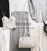 【RESTOCK】いま、注目すべき人気の追加アイテム！