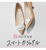 春パンプスでスマートカジュアル
