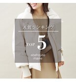 冬物人気ランキングTOP5！をご紹介します！