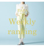 【Weekly Ranking】先週の全店で人気のアイテムをご紹介！	