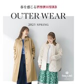 OUTER WEAR　春を感じるアウターリスト