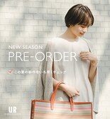 【UR】この夏の新作をいち早くチェック