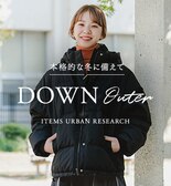 本格的な冬に備えて　DOWN OUTER