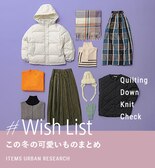 ＃Wishlist　この冬の可愛いものまとめ