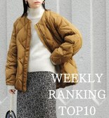 【UR】先週の人気アイテムTOP10！