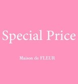 ◆SPECIAL PRICE◆
