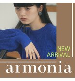 【armonia】新作アイテムご紹介