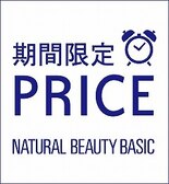 【期間限定タイムセール】