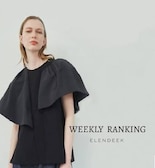 【WEEKLY RANKING】今週の人気アイテムはこちら！